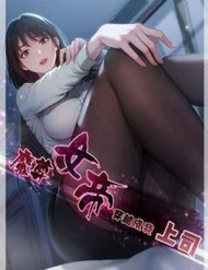 Bìa truyện Ma Tôn Nữ Đế Xuyên Qua Làm Cấp Trên Của Ta