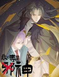 Bìa truyện Tà Thần Chuyên Thuộc Của Tôi