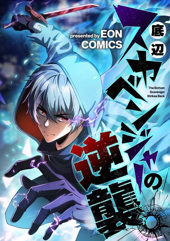 Bìa truyện Phế Vật Trở Lại			