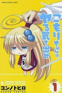 Bìa truyện Komori-chan wa Yaruki o Dase