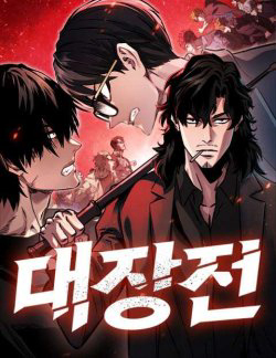 Bìa truyện Đại Tướng Chiến