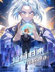 Bìa truyện Tu Tiên Trở Về Tại Vườn Trường - Season 2