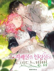 Bìa truyện Cách Khiến Cuốn Tiểu Thuyết Bi Kịch Thành Chữa Lành!