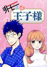 Bìa truyện Prince Uncharming