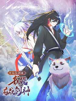 Bìa truyện Khởi Đầu Có Kiếm Vực, Ta Sẽ Trở Thành Kiếm Thần