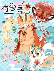 Bìa truyện Có Linh Thú