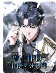 Bìa truyện Rác Rưởi Sống Sót Với Thân Phận Thần Tượng Pd