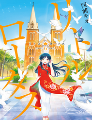 Bìa truyện Sen Nhỏ