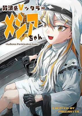 Bìa truyện Vtuber Savior ✟ Messiah-Chan