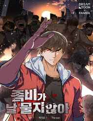 Bìa truyện Chỉ Có Ta Không Bị Zombie Tấn Công