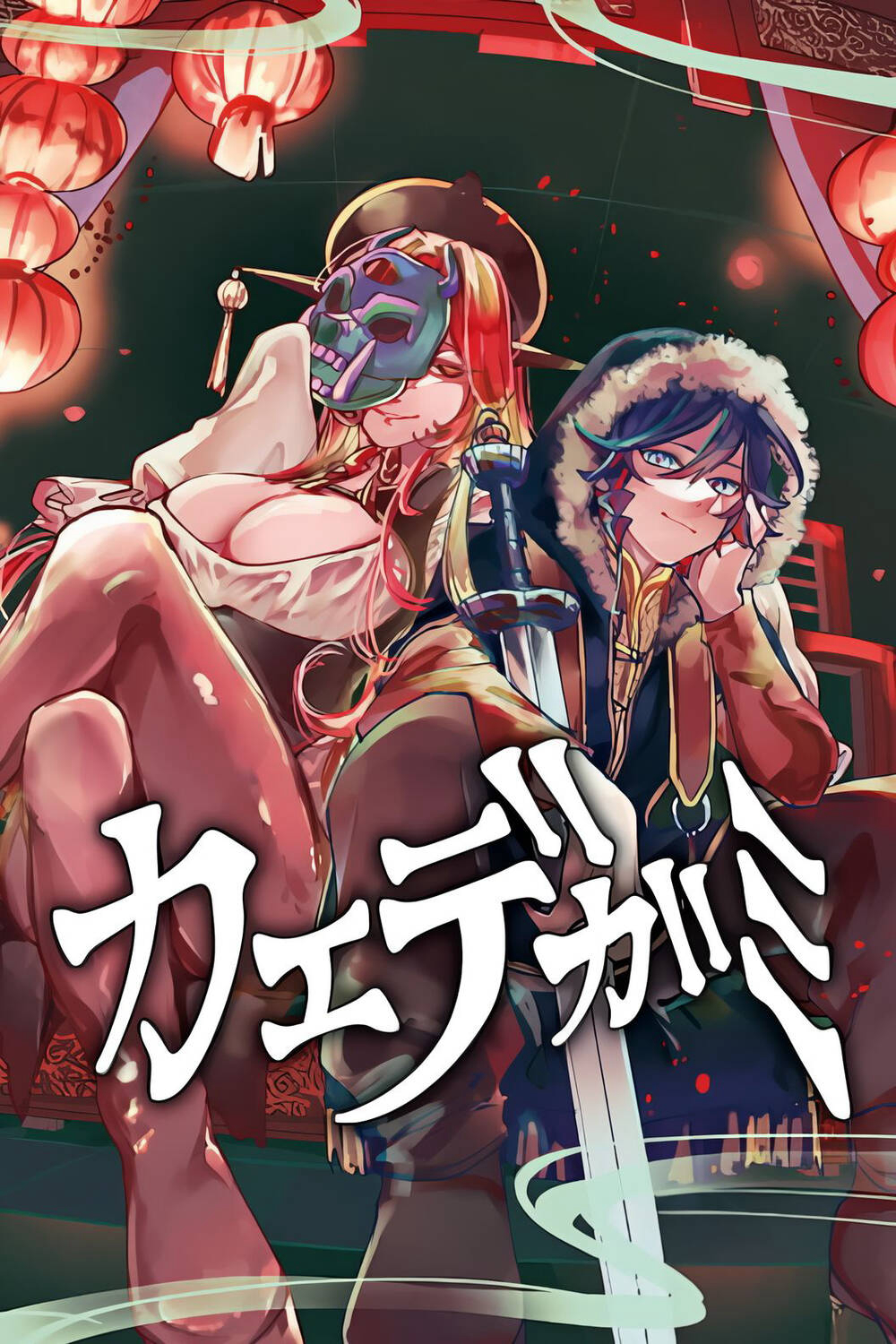 Bìa truyện Kaedegami