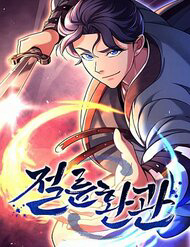 Bìa truyện Hoạn Quan Tuyệt Luân