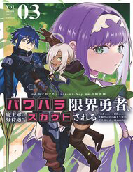 Bìa truyện Dũng Sĩ Bị Bóc Lột Đến Cùng Cực, Được Ma Vương Chiêu Mộ Với Đãi Ngộ Hậu Hĩnh ~ Dù Đứng Đầu Bảng Xếp Hạng Anh Hùng Nhưng Lương Bổng Chẳng Đủ Sống Qua Ngày ~