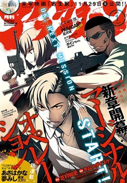 Bìa truyện Marginal Operation