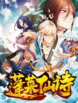 Bìa truyện Bồng Lai Tiên Thi