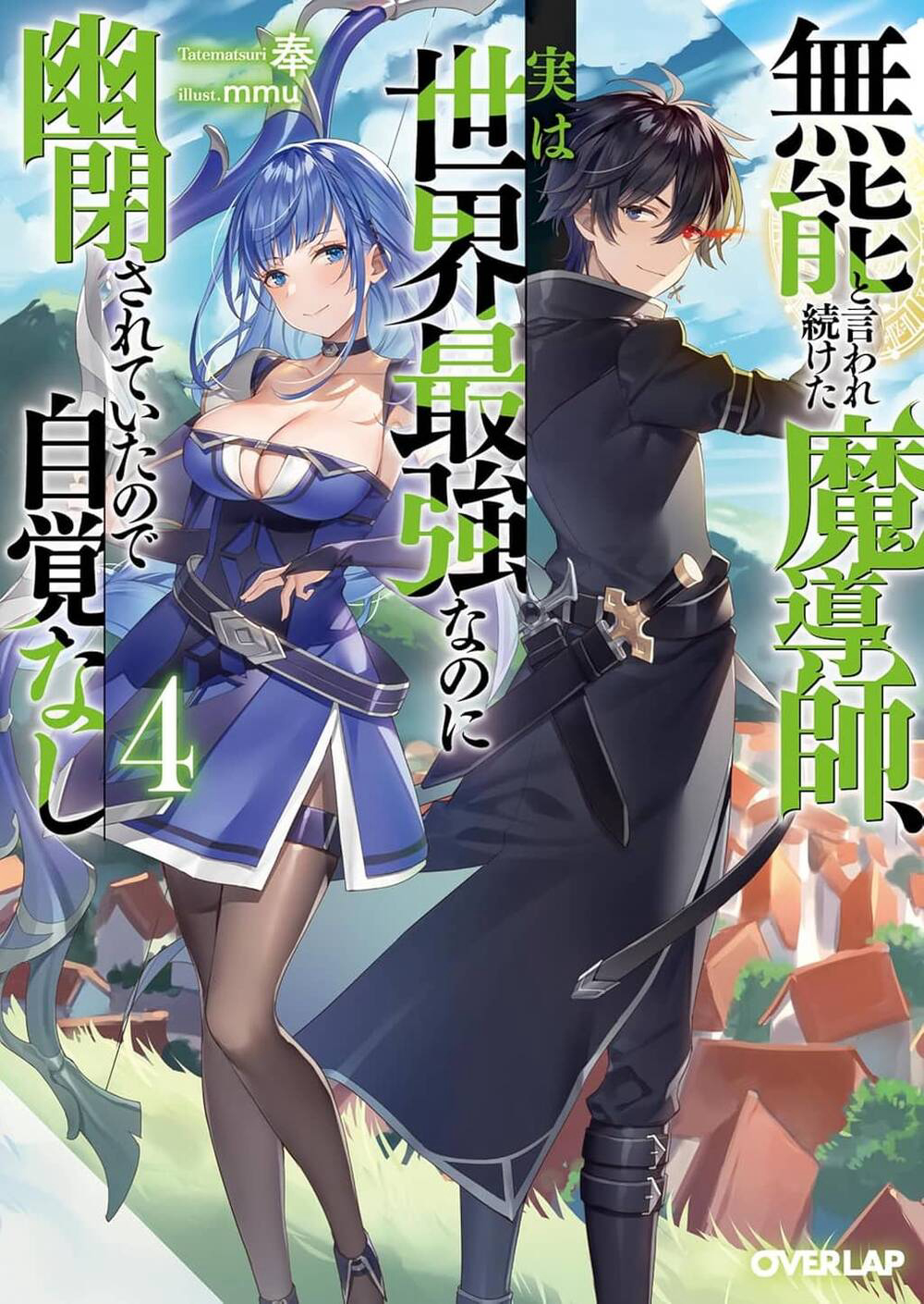 Bìa truyện Cựu Dũng Sĩ Mạnh Nhất Giờ Chỉ Là Nhân Vật Phụ