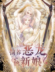 Bìa truyện Cô Dâu Của Ác Long