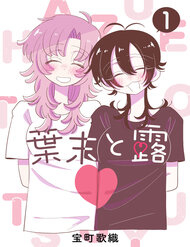 Bìa truyện Hazue Và Tsuyu