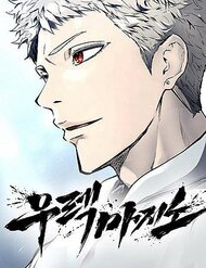 Bìa truyện Cuộc Chiến Trong Tòa Tháp: Urek Mazino