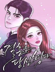 Bìa truyện Tôi Sẽ Cưới Anh Trai Anh