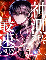 Bìa truyện Vượt Cấp Với Kỹ Năng Thần Thánh