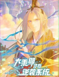 Bìa truyện Đại Thừa Kỳ Mới Có Nghịch Tập Hệ Thống