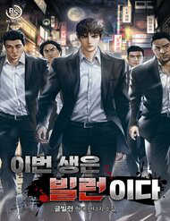 Bìa truyện Trở Thành Phản Diện Ở Cuộc Đời Này