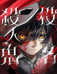 Bìa truyện Vai Diễn Sát Nhân