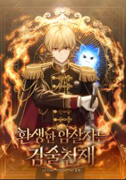 Bìa truyện Sát Thủ Tái Sinh Thành Một Kiếm Sĩ Thiên Tài