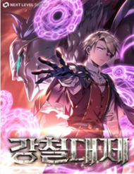 Bìa truyện Hoàng Đế Thép