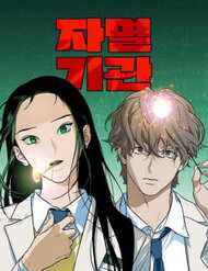 Bìa truyện Cơ Quan Tự Hủy