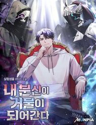 Bìa truyện Tất Cả Bản Ngã Của Tôi Đều Là Hung Thần