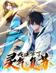 Bìa truyện Ta Nắm Giữ Linh Khí Thức Tỉnh