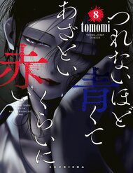 Bìa truyện Xanh Đến Nỗi Lạnh Lùng, Đỏ Tới Mức Xảo Quyệt