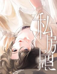 Bìa truyện Ảnh Riêng Tư