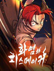 Bìa truyện Ngọn Lửa Của Hòa Bình