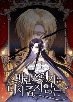 Bìa truyện Anh Chỉ Là Đồ Bỏ Đi Của Tôi Mà Thôi