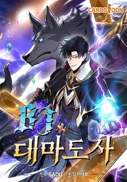 Bìa truyện Streamer Pháp Sư