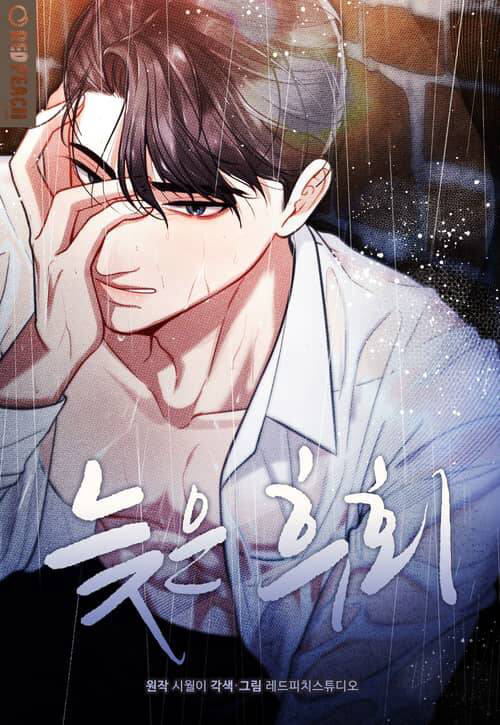 Bìa truyện Sự Hối Tiếc Muộn Màng