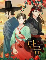 Bìa truyện Hong Rang Thân Mếm