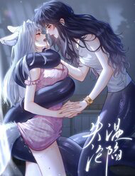 Bìa truyện Thiết Ôm Luân Hãm