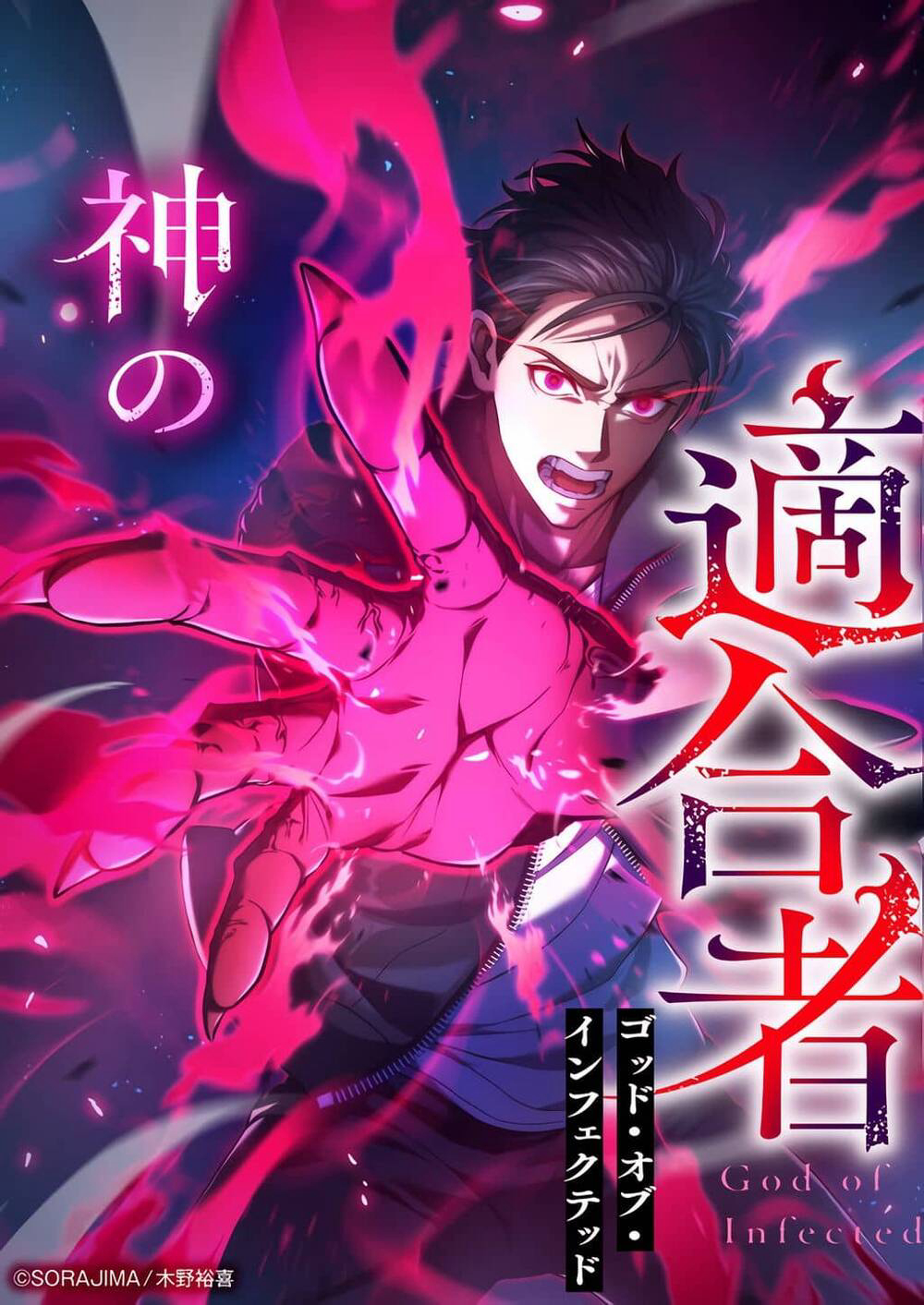 Bìa truyện Thích Nghi Với Thần: Kẻ Nhiễm Cuối Cùng