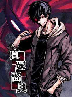 Bìa truyện Mặt Nạ Chân Lý