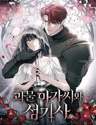 Bìa truyện Hiệp Sĩ Thánh Và Cô Nàng Quái Vật