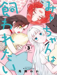 Bìa truyện Mii-Chan Muốn Được Nhận Nuôi!