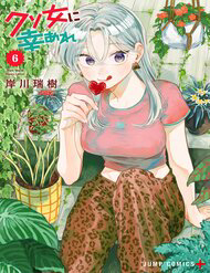 Bìa truyện Hy Vọng Bạn Hạnh Phúc, Lemon