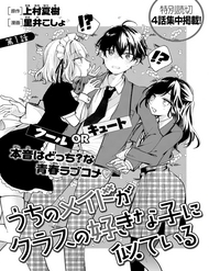 Bìa truyện Hầu Gái Nhà Tôi Trông Giống Cô Bạn Cùng Lớp Mà Tôi Thích