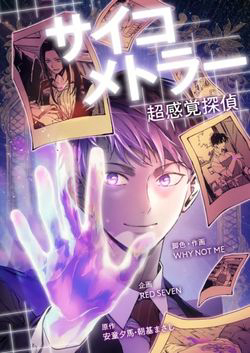 Bìa truyện Thám Tử Siêu Năng Lực