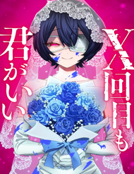 Bìa truyện Dù Bao Nhiêu Lần Đi Nữa, Em Vẫn Chọn Anh, Mối Tình Bị Lãng Quên