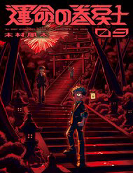 Bìa truyện Tua Lại Số Phận